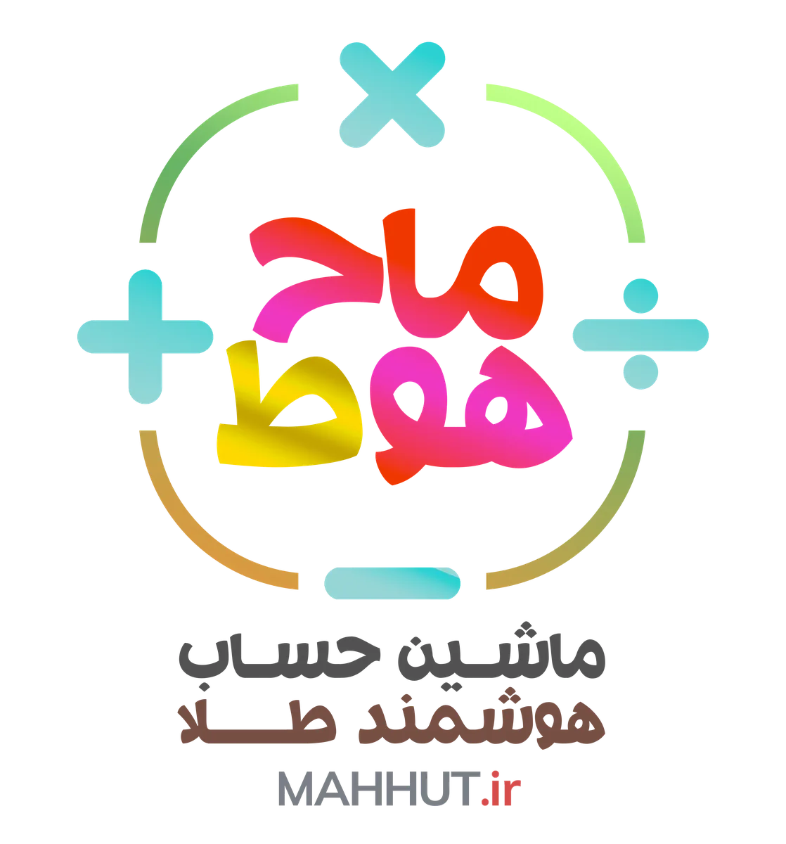 ماهوت